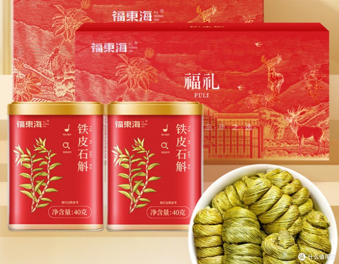这十款铁皮石斛为啥这么火?用户复购率超高,口感、效果都在线