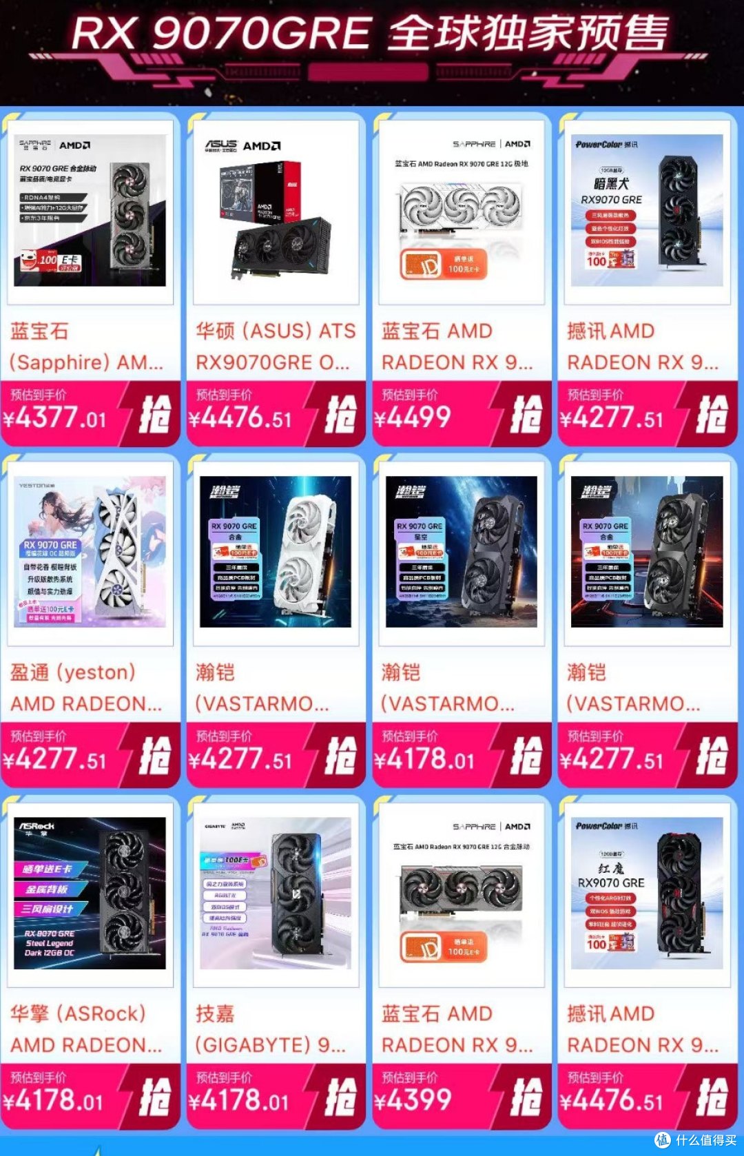 RDNA 4架构的GRE新星:AMD Radeon RX 9070 GRE显卡首发评测