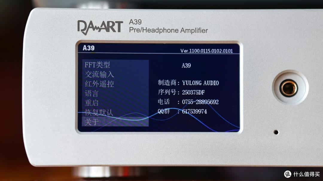 「D/A分离 进阶再升级」详评钰龙D39+A39
