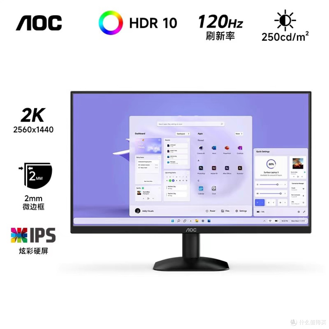AOC Q27B35:高效办公与舒适体验的完美搭档