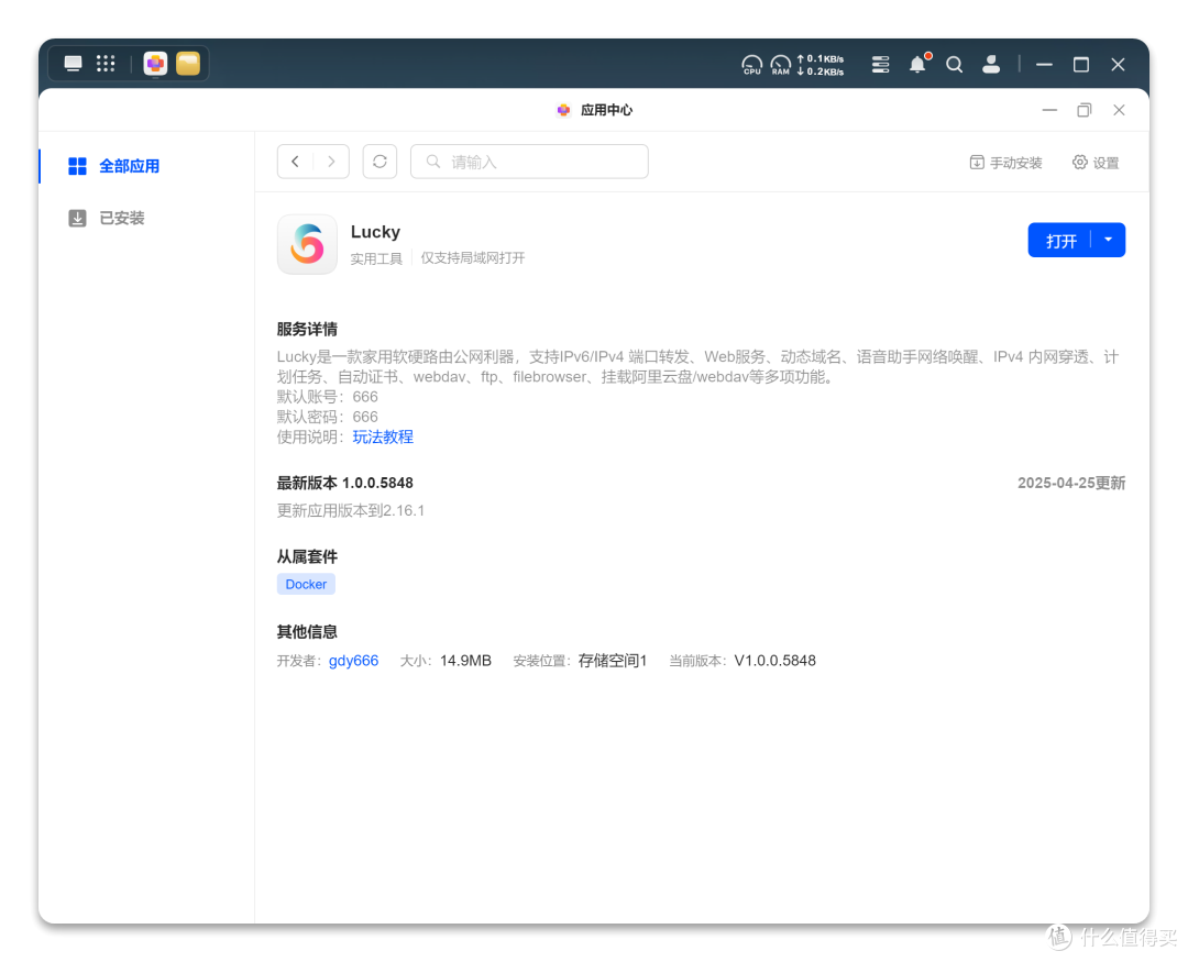 告别数据焦虑!高性价比NAS首选,绿联DXP4800 NAS初体验