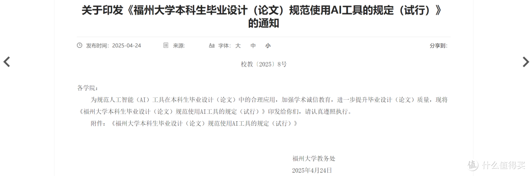AI辅助论文写作,合理与违规的度如何把握?