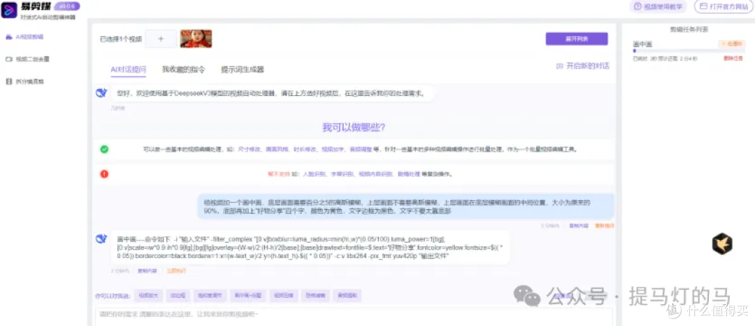 AI批量自动剪辑神器!Deepseek全自动AI剪辑【易剪媒】,一键剪辑