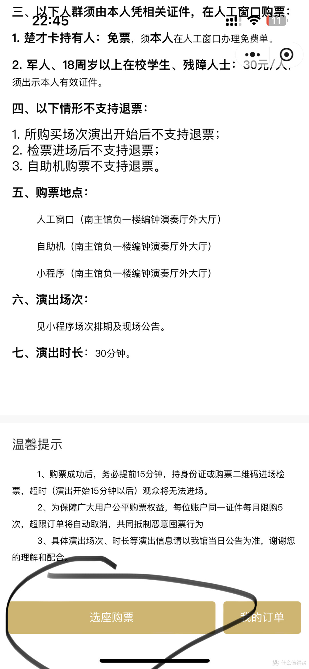 正五一,湖北博物馆,免排队参观越王勾践剑的奥秘竟然是...