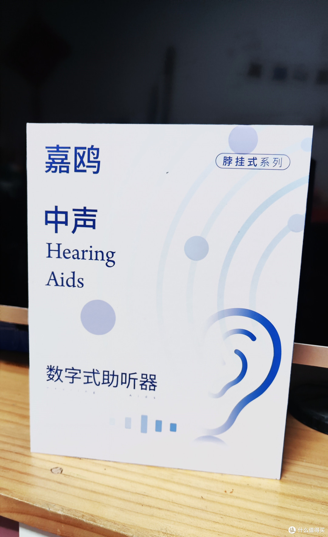 老人助听器怎么选?亲测嘉鸥 TC1600 - N15挂脖式助听器体验真香
