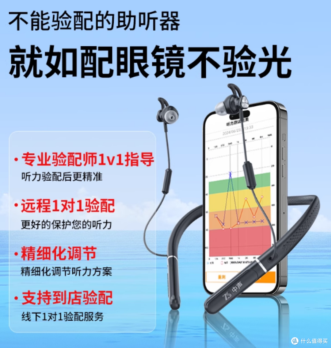 老人助听器怎么选?亲测嘉鸥 TC1600 - N15挂脖式助听器体验真香