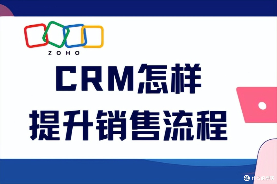 CRM如何优化销售流程?提升效率与业绩的秘诀