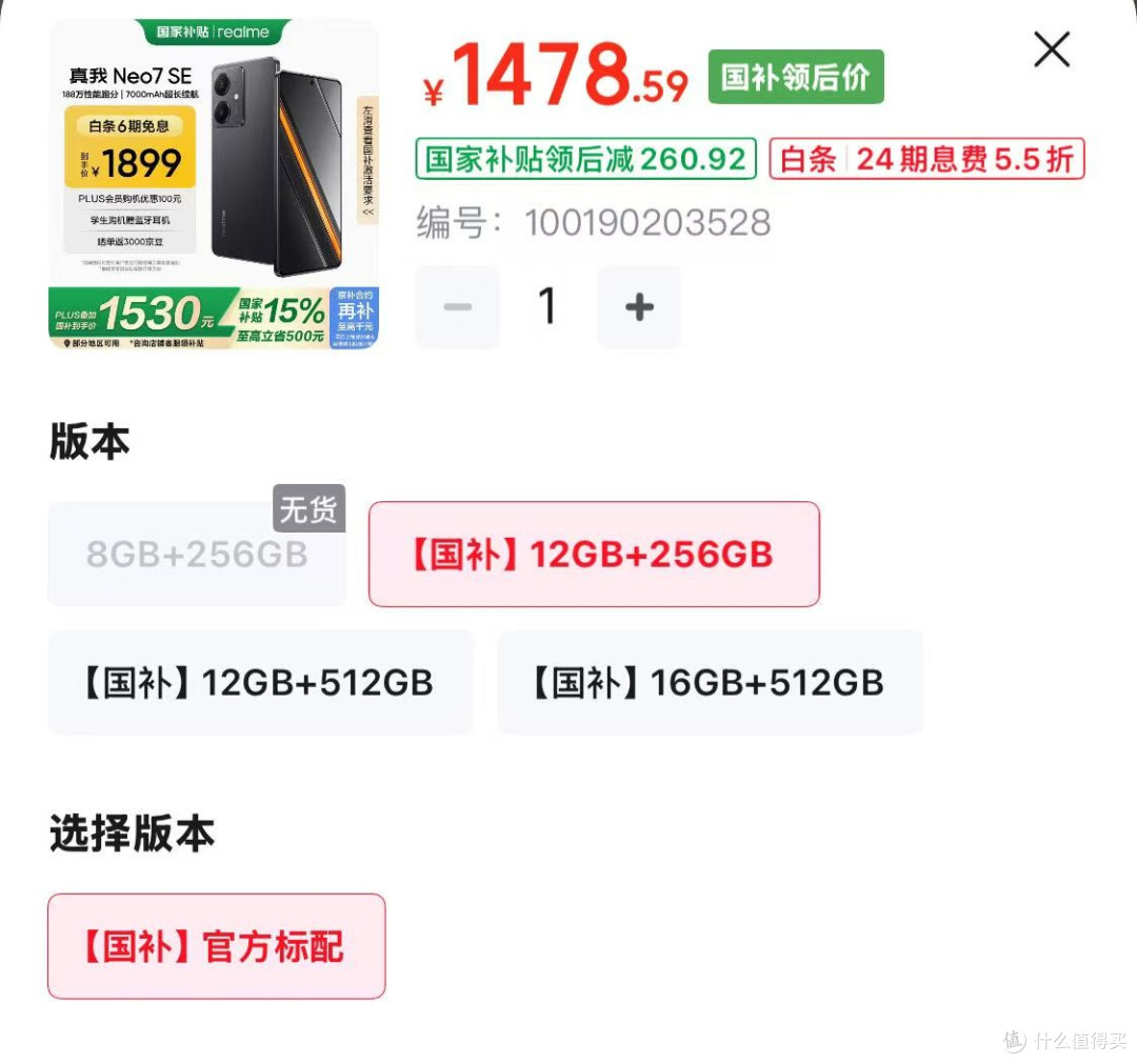 千元机卷出天际!1.5K LTPO高刷屏+OIS主摄,这配置太离谱