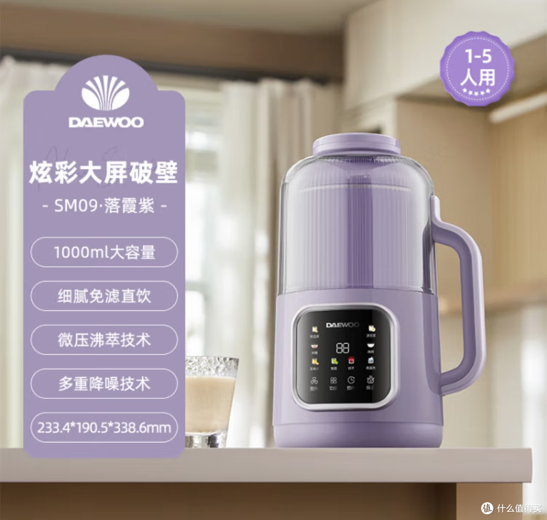 大宇全自动破壁机:柔音免煮,健康生活好帮手!