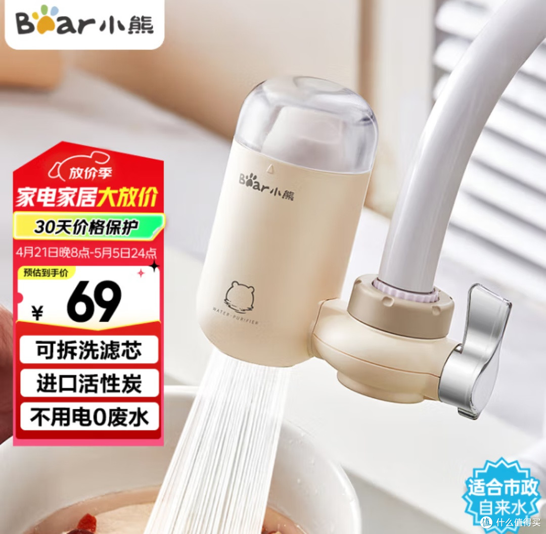 小熊CX-E0028净水器:守护家庭饮水健康,纯净生活新选择!