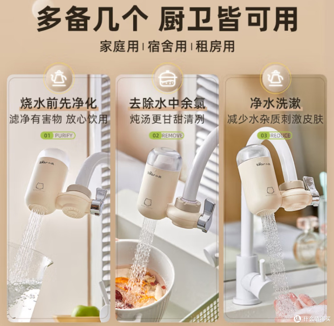 小熊CX-E0028净水器:守护家庭饮水健康,纯净生活新选择!