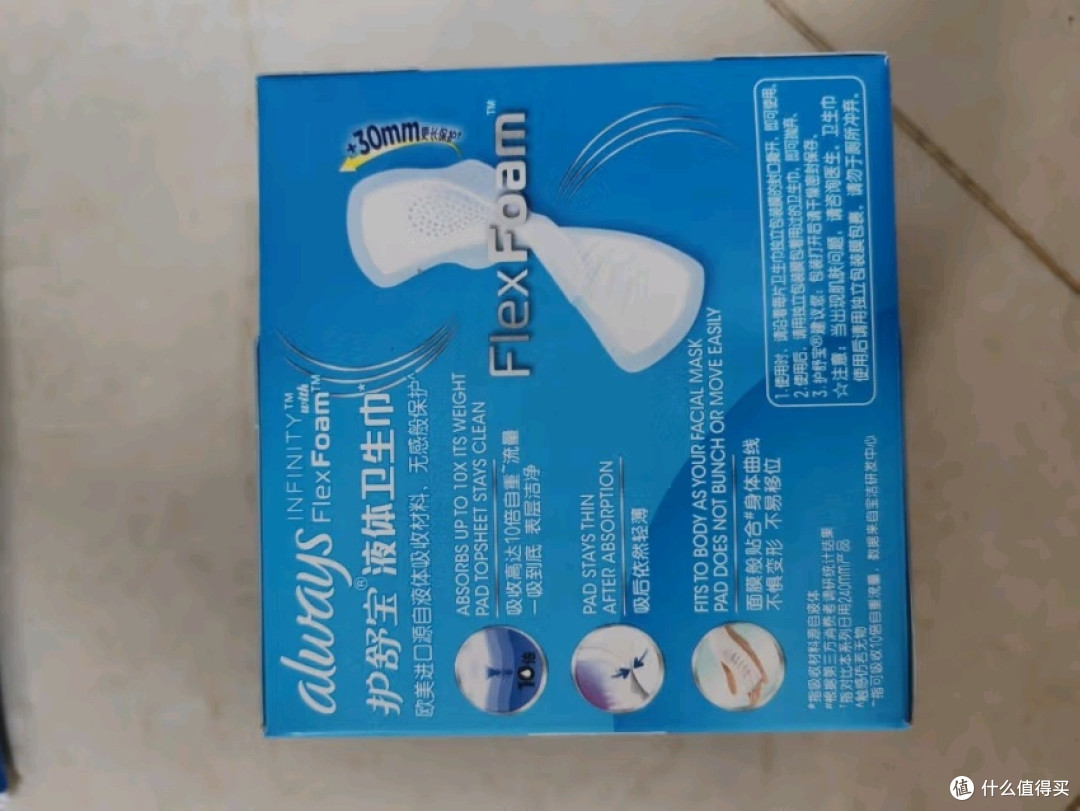 护舒宝液体卫生巾,超薄设计吸收强