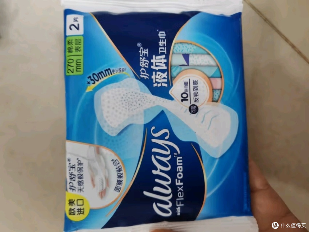护舒宝液体卫生巾,超薄设计吸收强