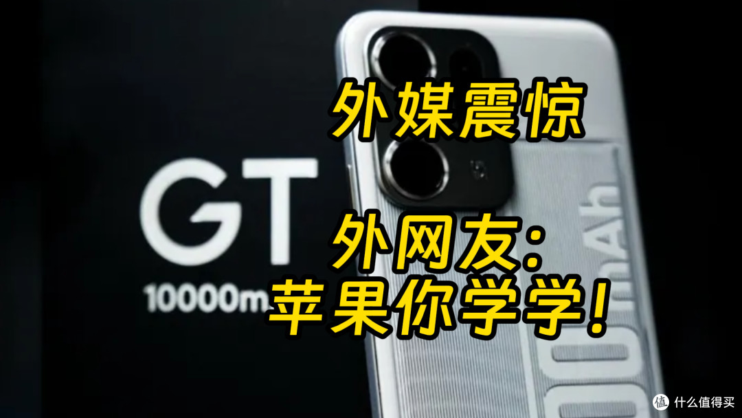 realme新机突破1w毫安时320瓦快充 何时能发布？