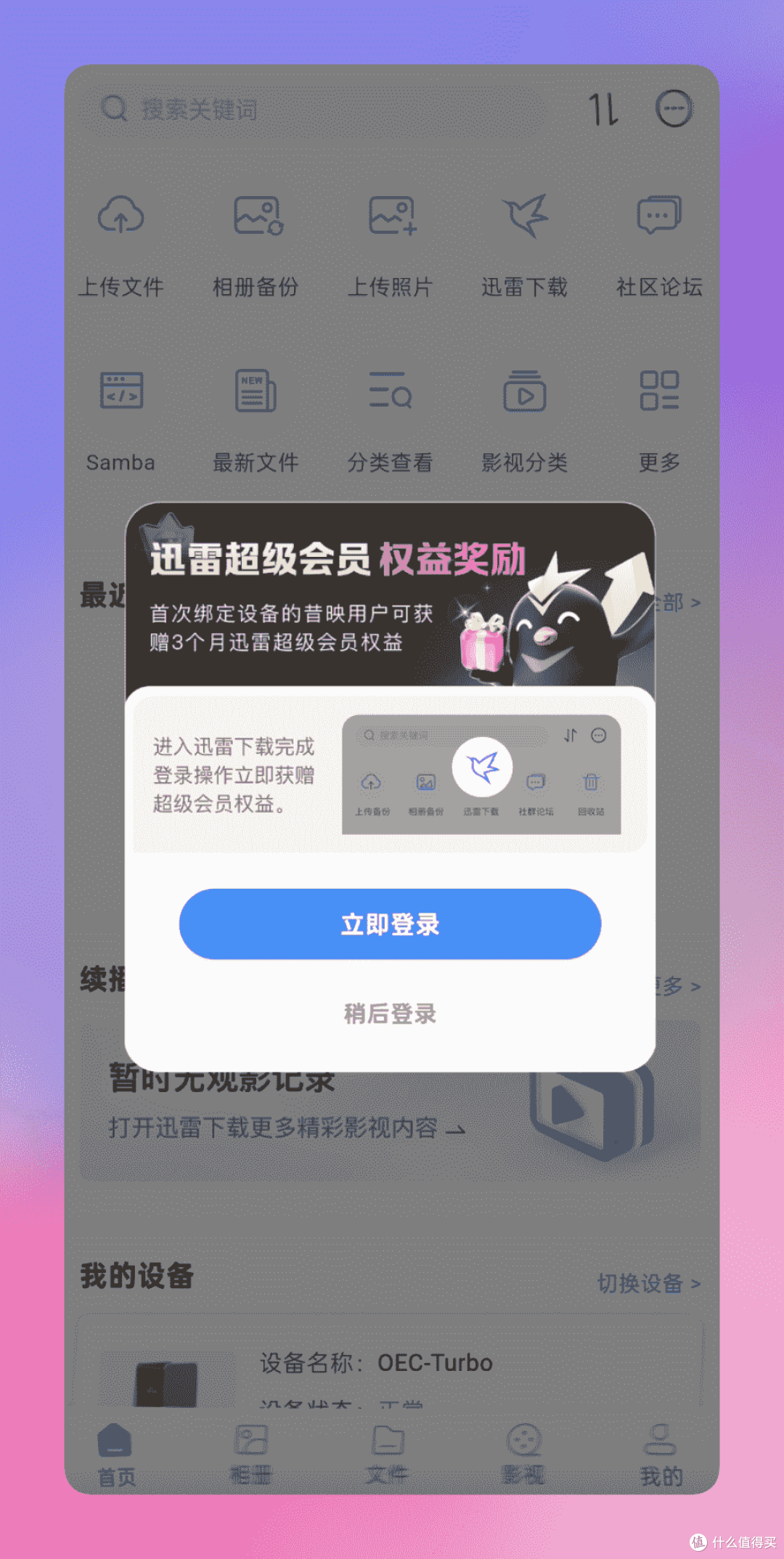 100不到就能体验到影视墙,轻NAS的多一重选择,昔映NAS系统体验