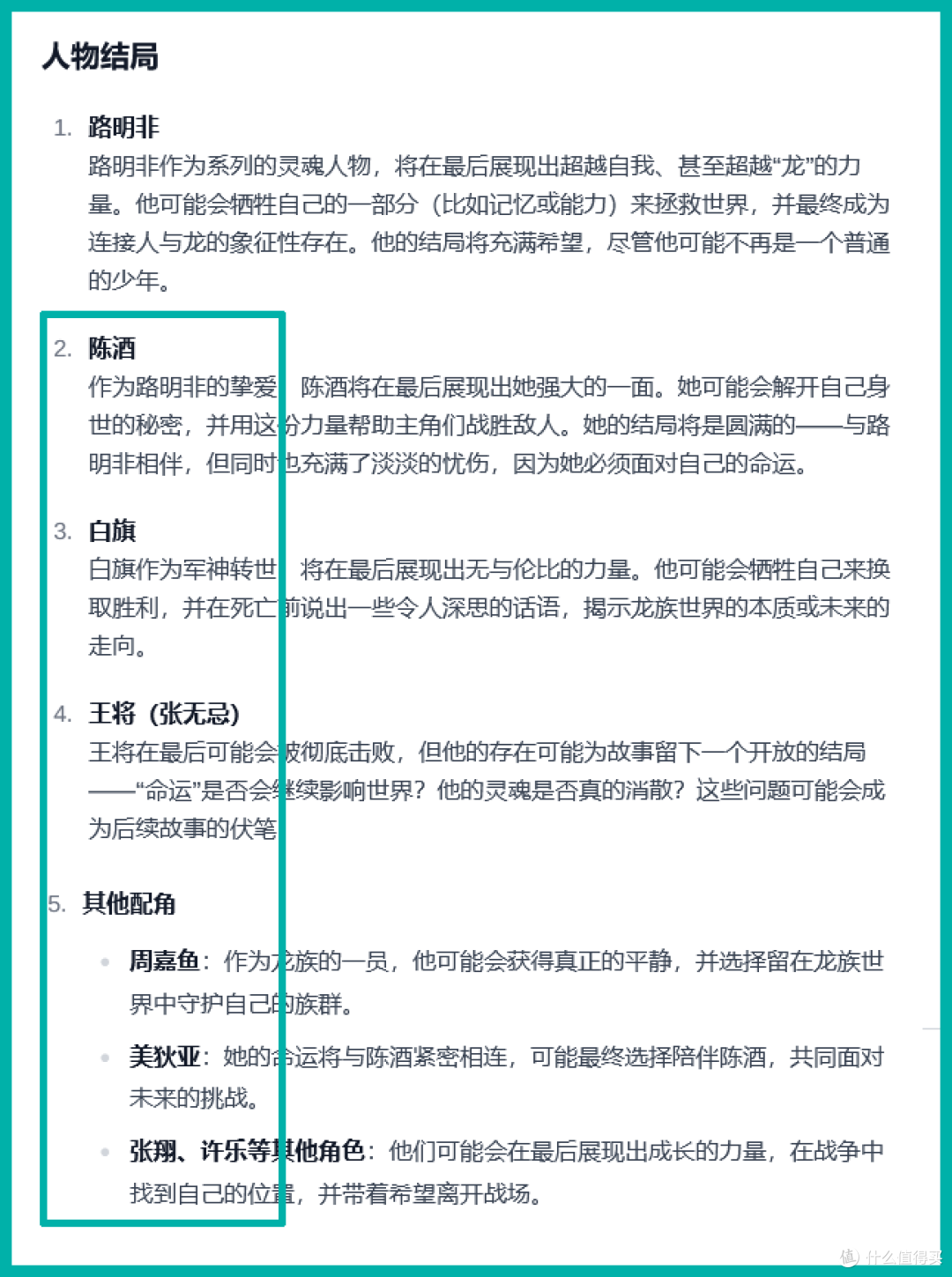龙族断更5年?让AI写来写结局,抢江南饭碗可行吗?