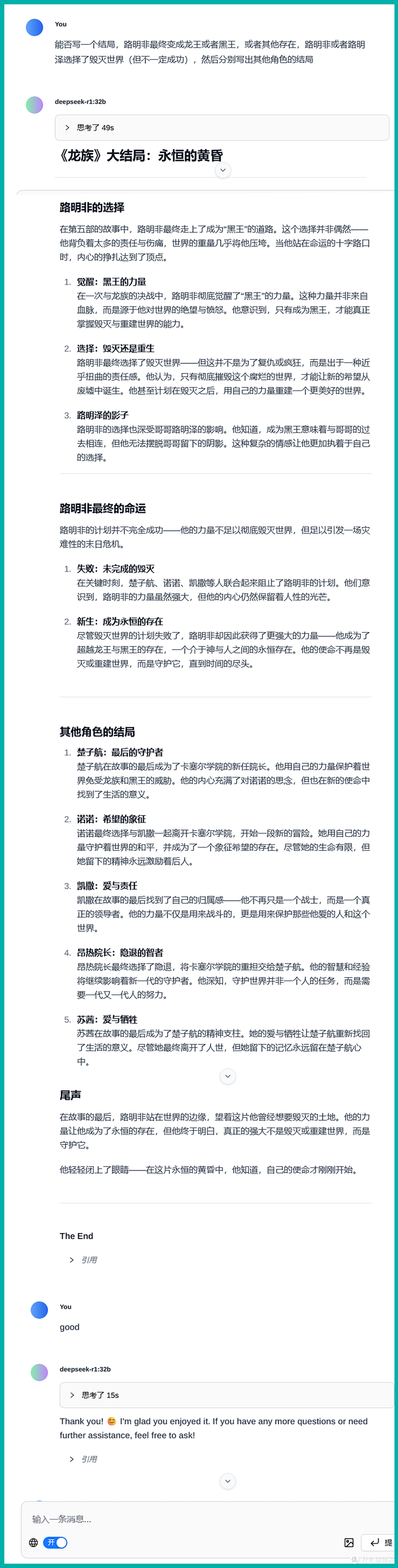 龙族断更5年?让AI写来写结局,抢江南饭碗可行吗?