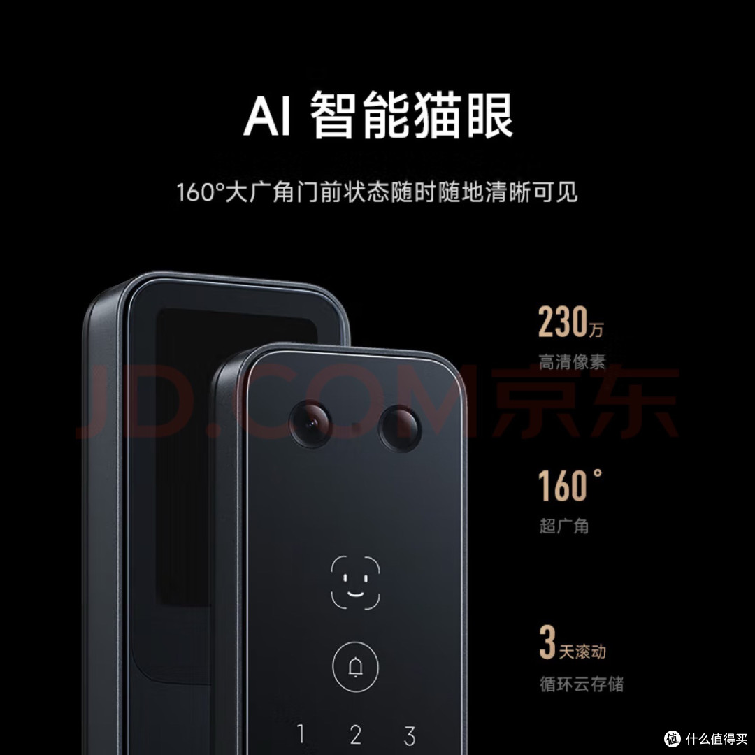 亲身体验!小米智能门锁2 Pro让我彻底告别钥匙烦恼