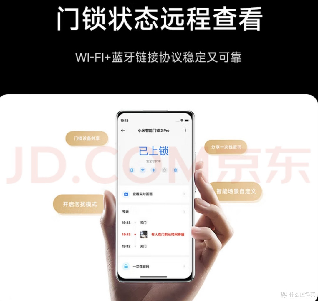 亲身体验!小米智能门锁2 Pro让我彻底告别钥匙烦恼