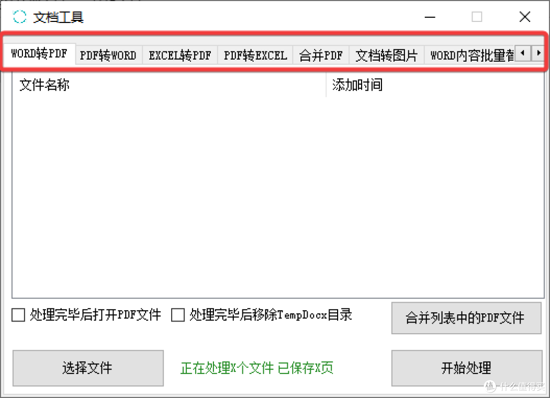 界面