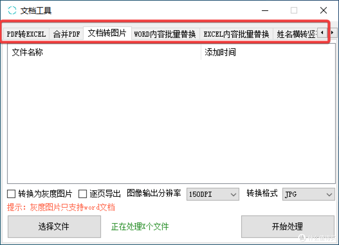 界面2