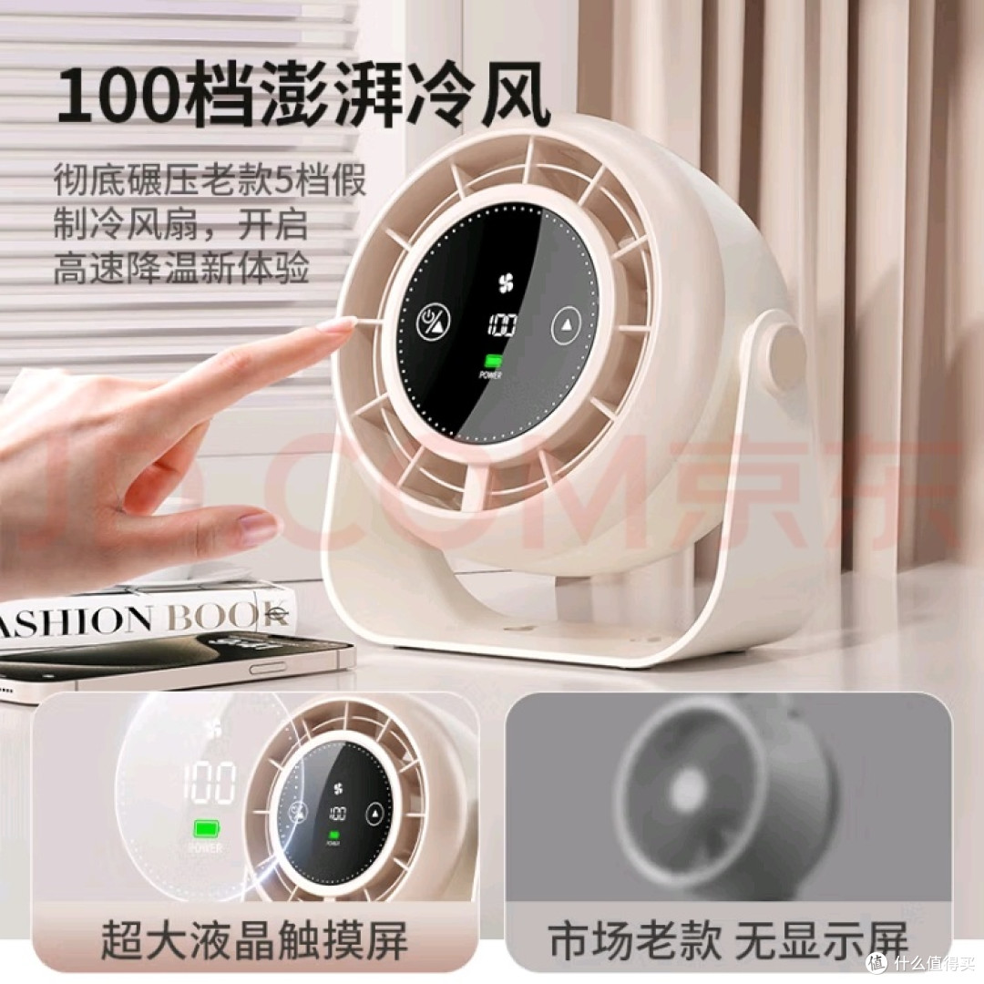 多功能桌面风扇，智能互联更便捷