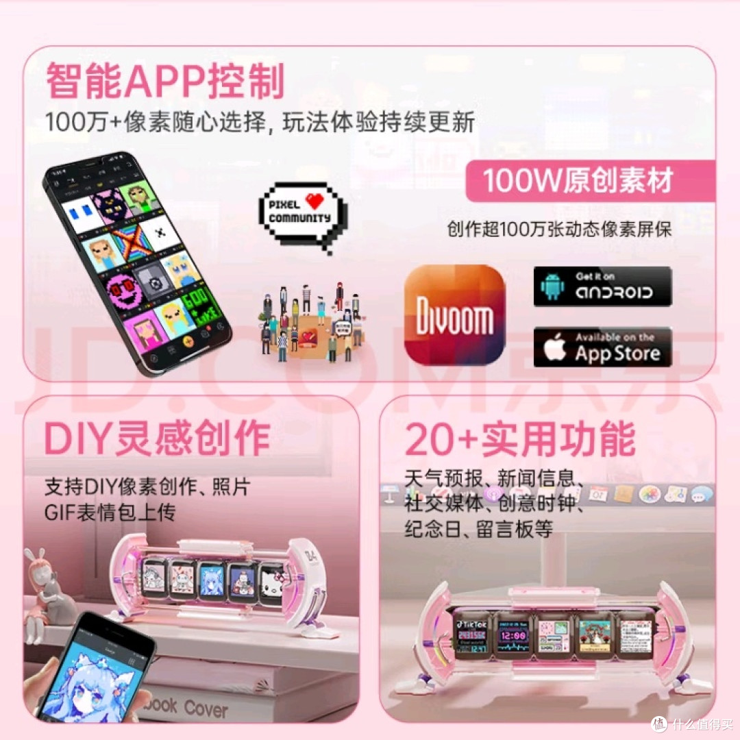 Divoom点音时光之门:桌面的未来孔洞