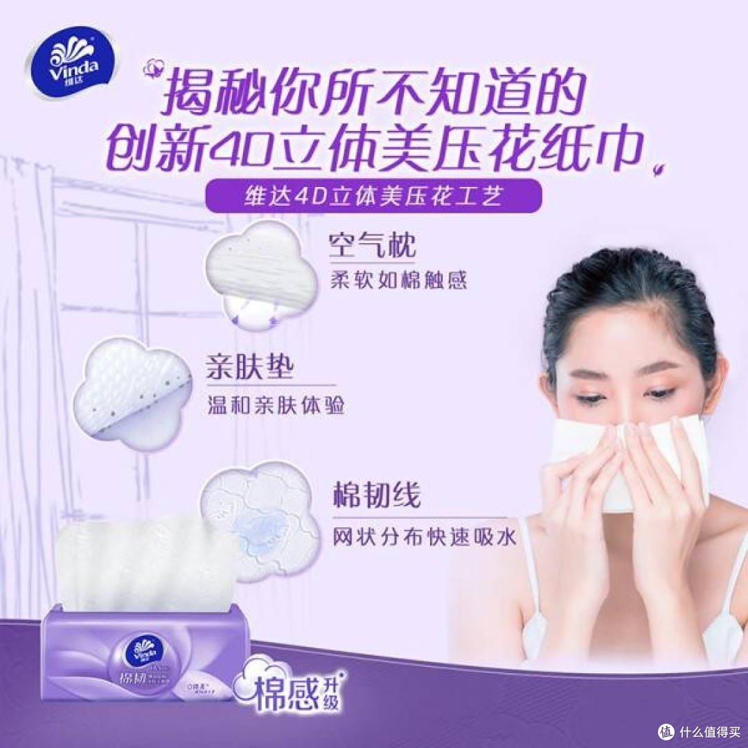 维达抽纸：生活中的温柔陪伴