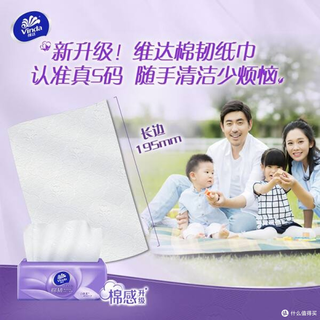 维达抽纸：生活中的温柔陪伴