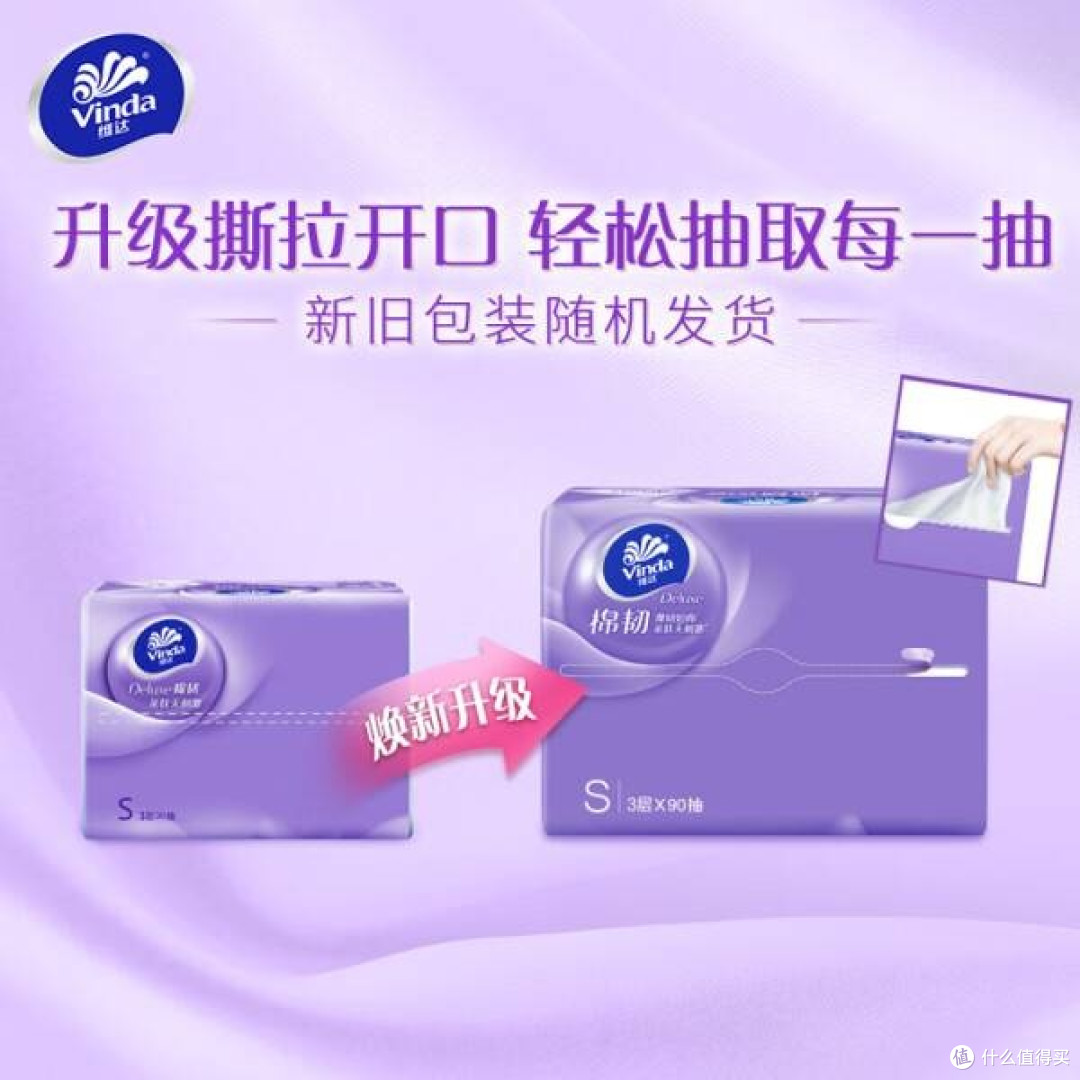 维达抽纸：生活中的温柔陪伴