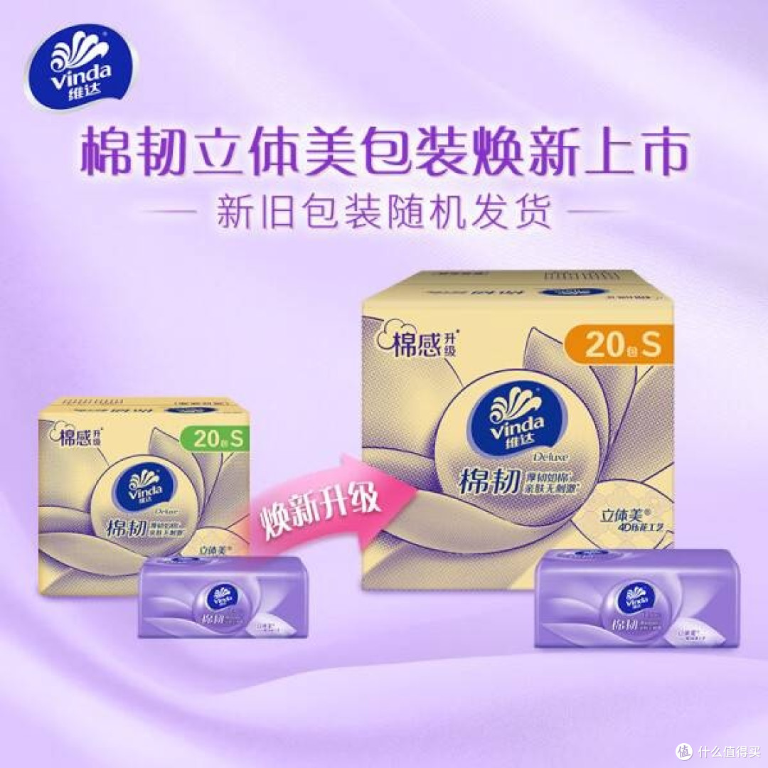 维达抽纸：生活中的温柔陪伴