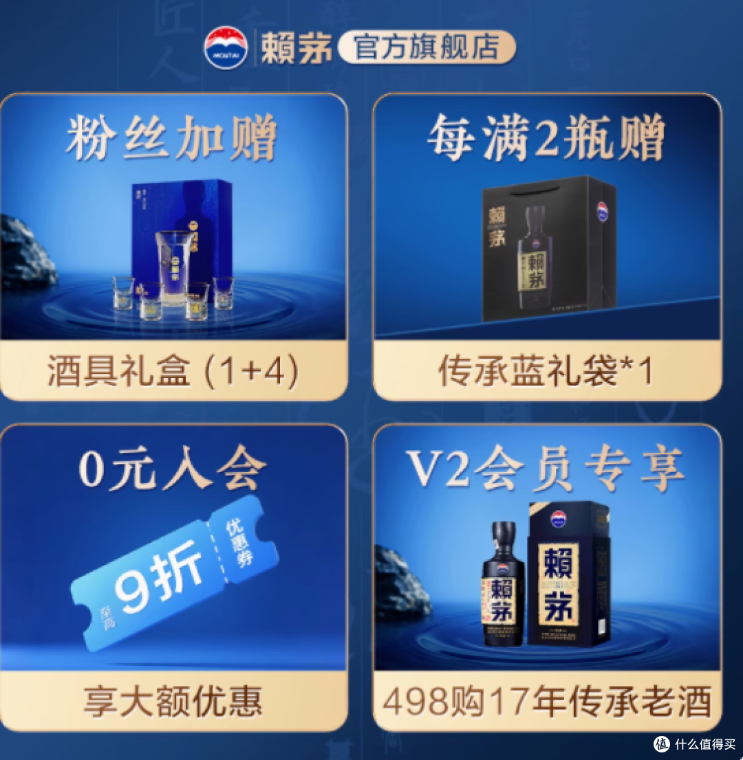 品味酱香经典 —— 赖茅传承蓝,酒中臻品