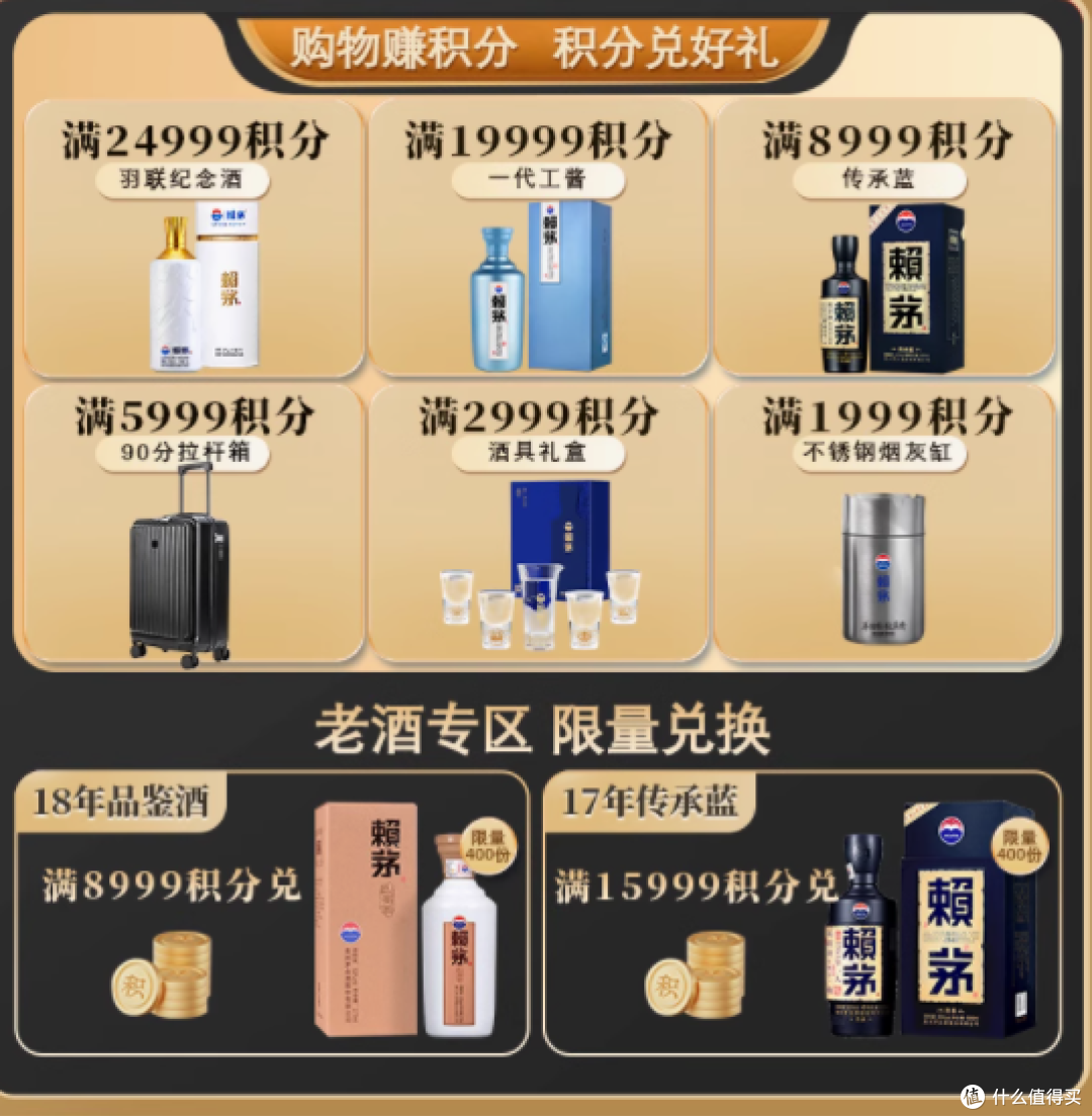品味酱香经典 —— 赖茅传承蓝,酒中臻品