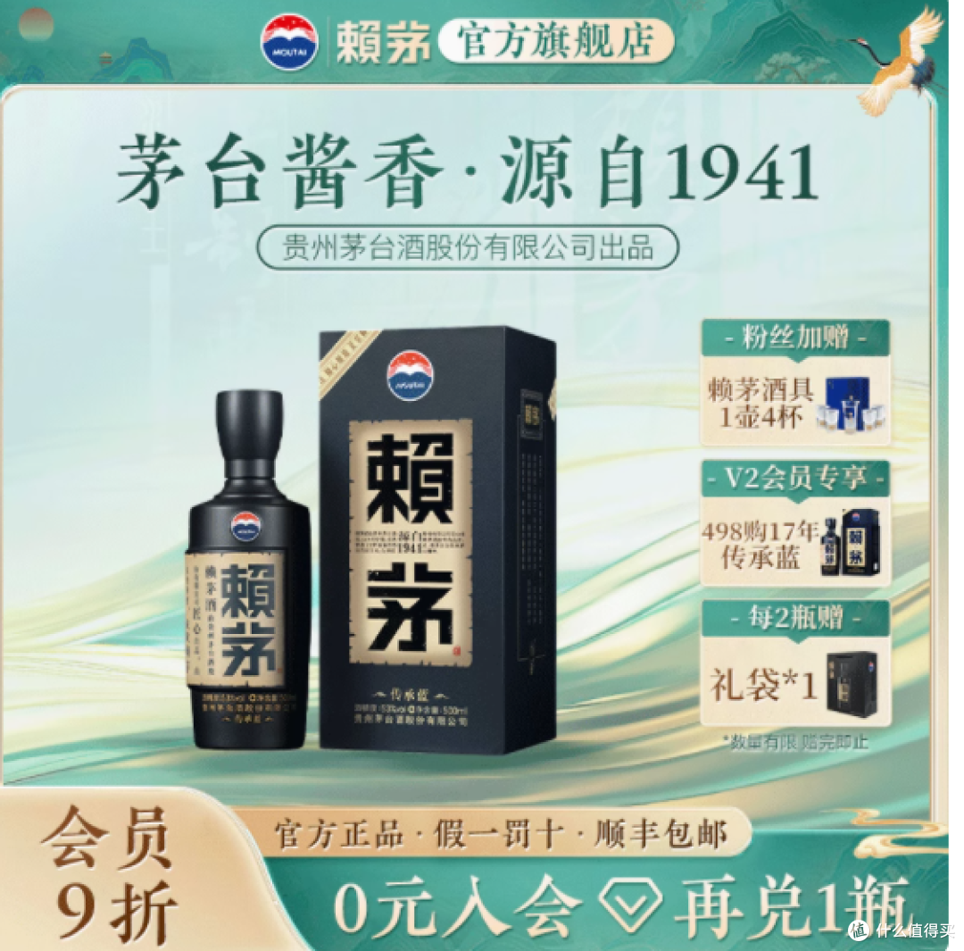 品味酱香经典 —— 赖茅传承蓝,酒中臻品