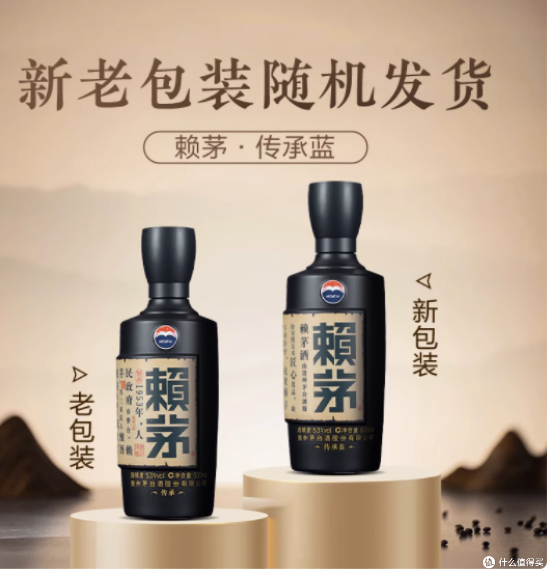 品味酱香经典 —— 赖茅传承蓝,酒中臻品