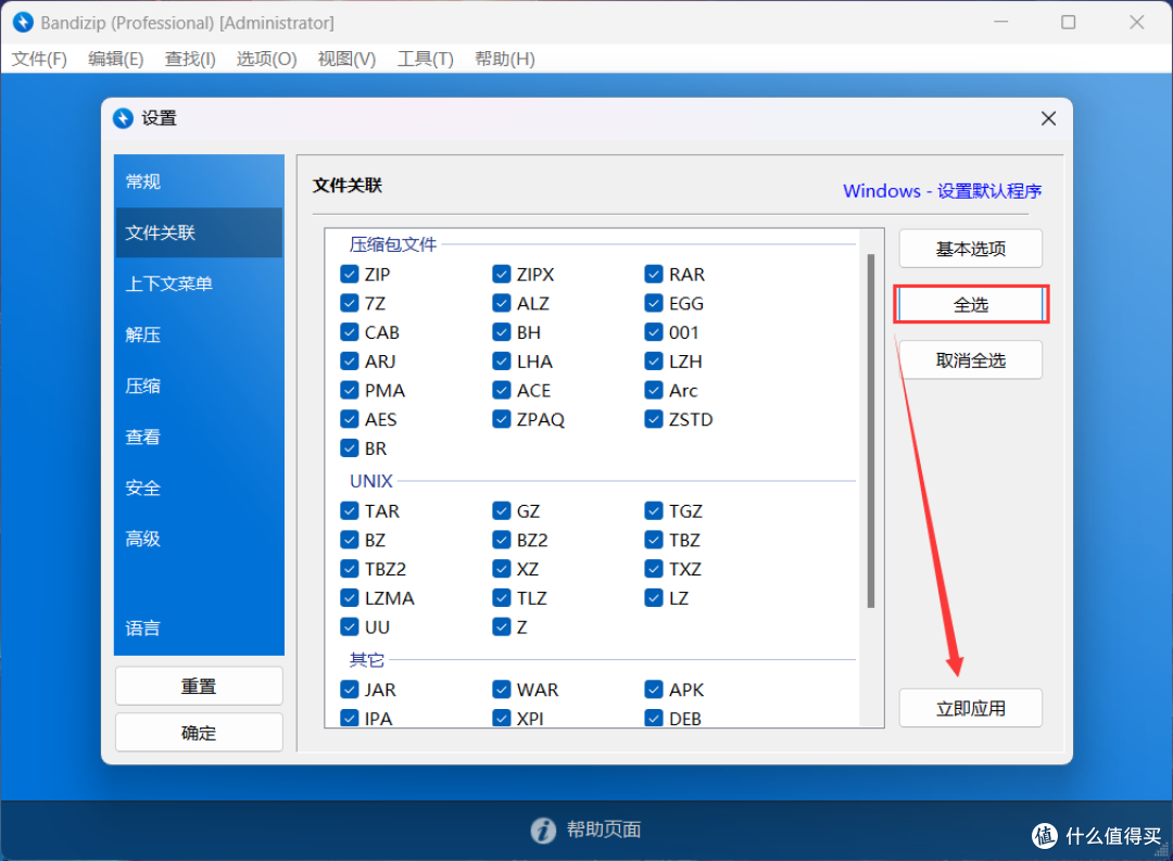4款电脑解压缩软件!WinRAR/360zip国际版/BandiZip/7-zip