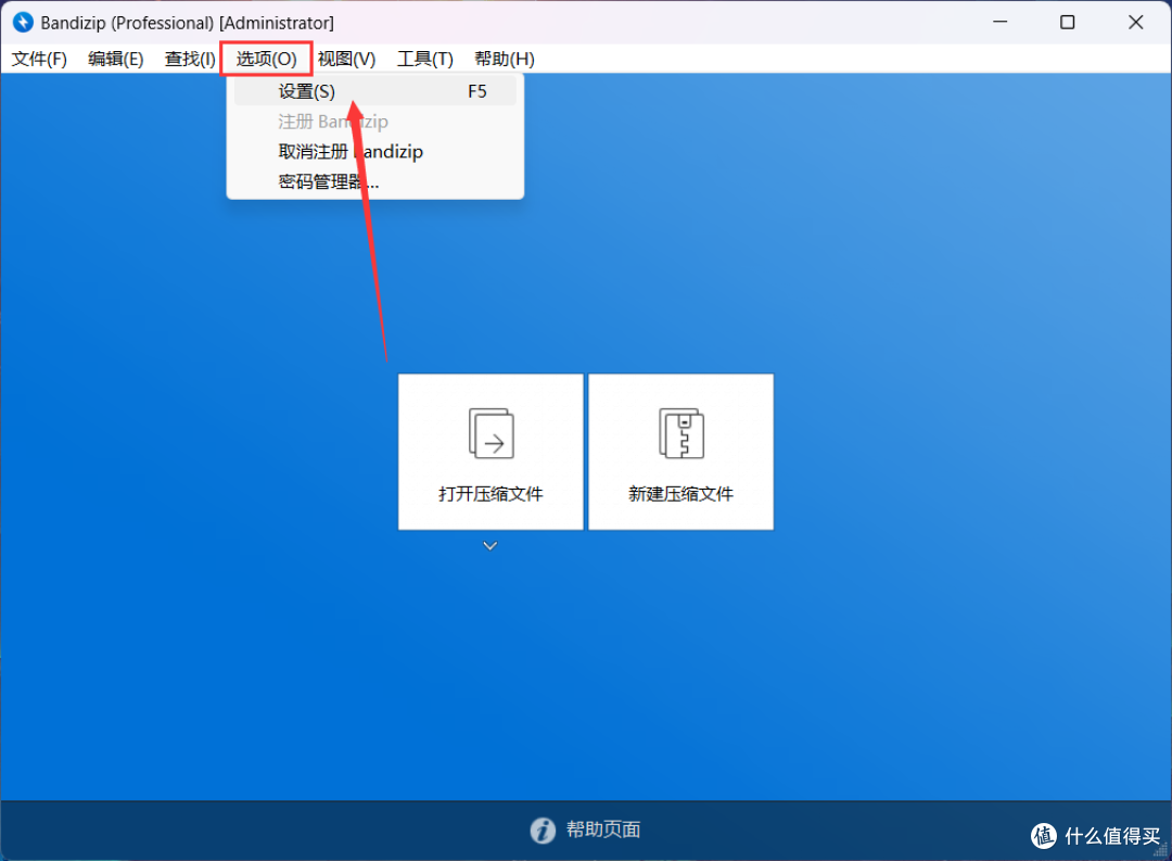 4款电脑解压缩软件!WinRAR/360zip国际版/BandiZip/7-zip