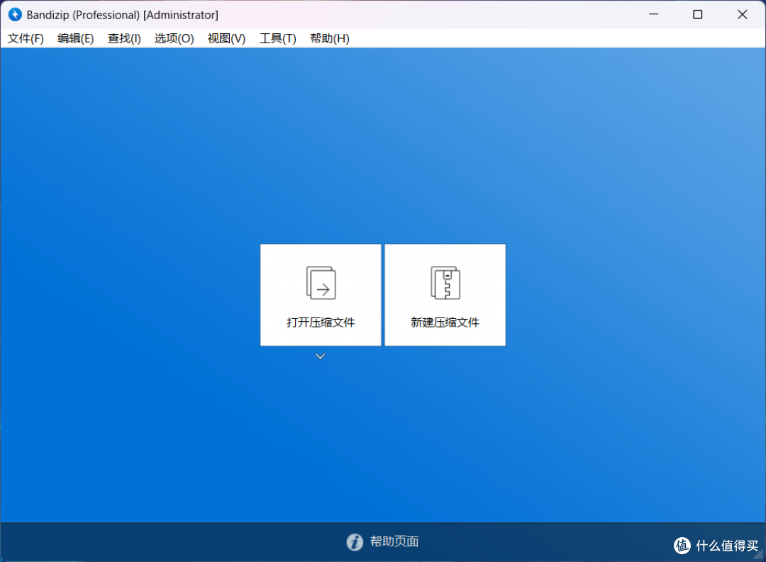 4款电脑解压缩软件!WinRAR/360zip国际版/BandiZip/7-zip