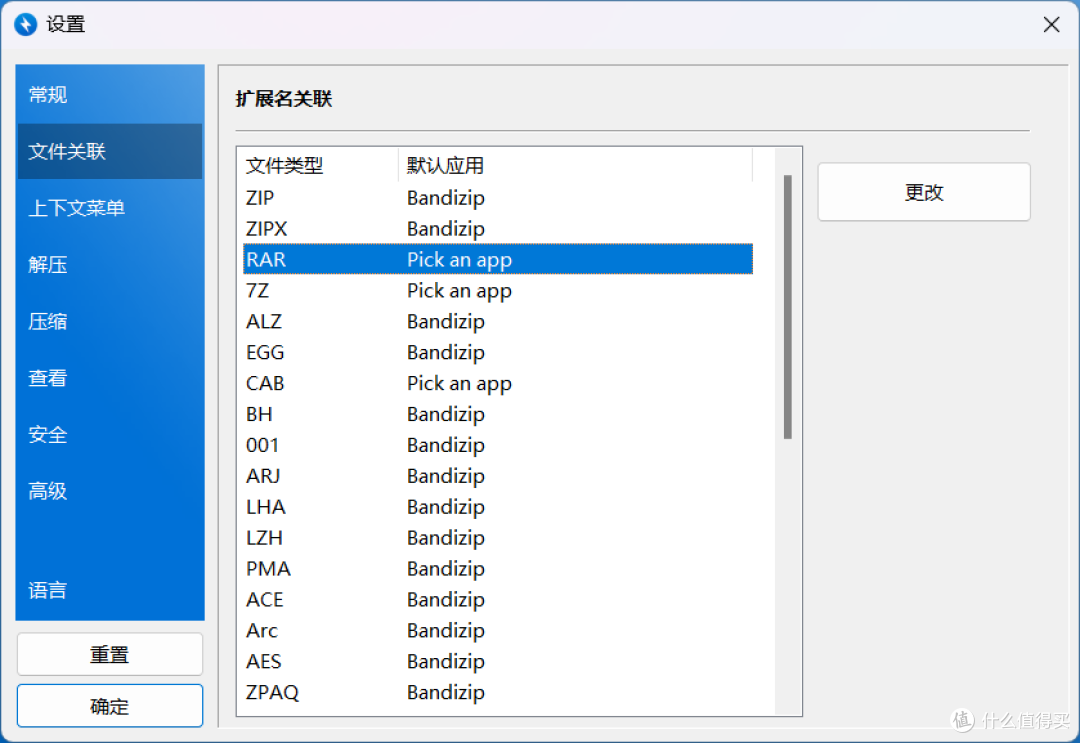 4款电脑解压缩软件!WinRAR/360zip国际版/BandiZip/7-zip