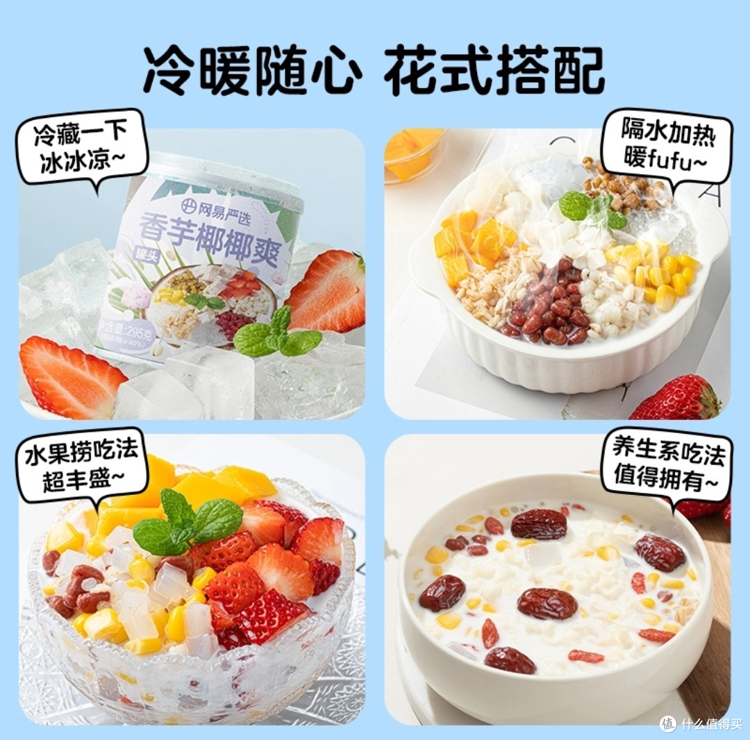 椰奶清补凉：舌尖上的夏日清凉盛宴