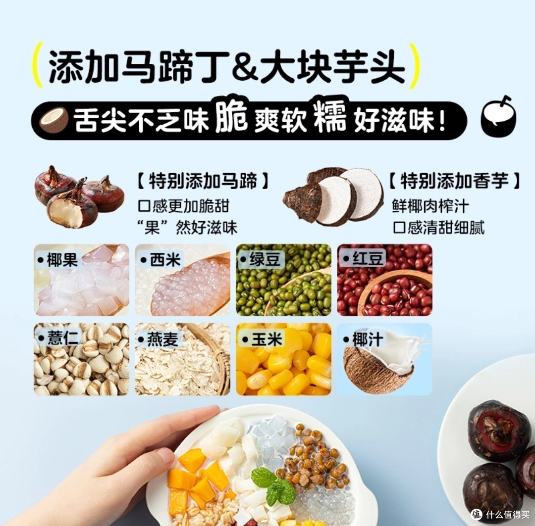 椰奶清补凉:舌尖上的夏日清凉盛宴