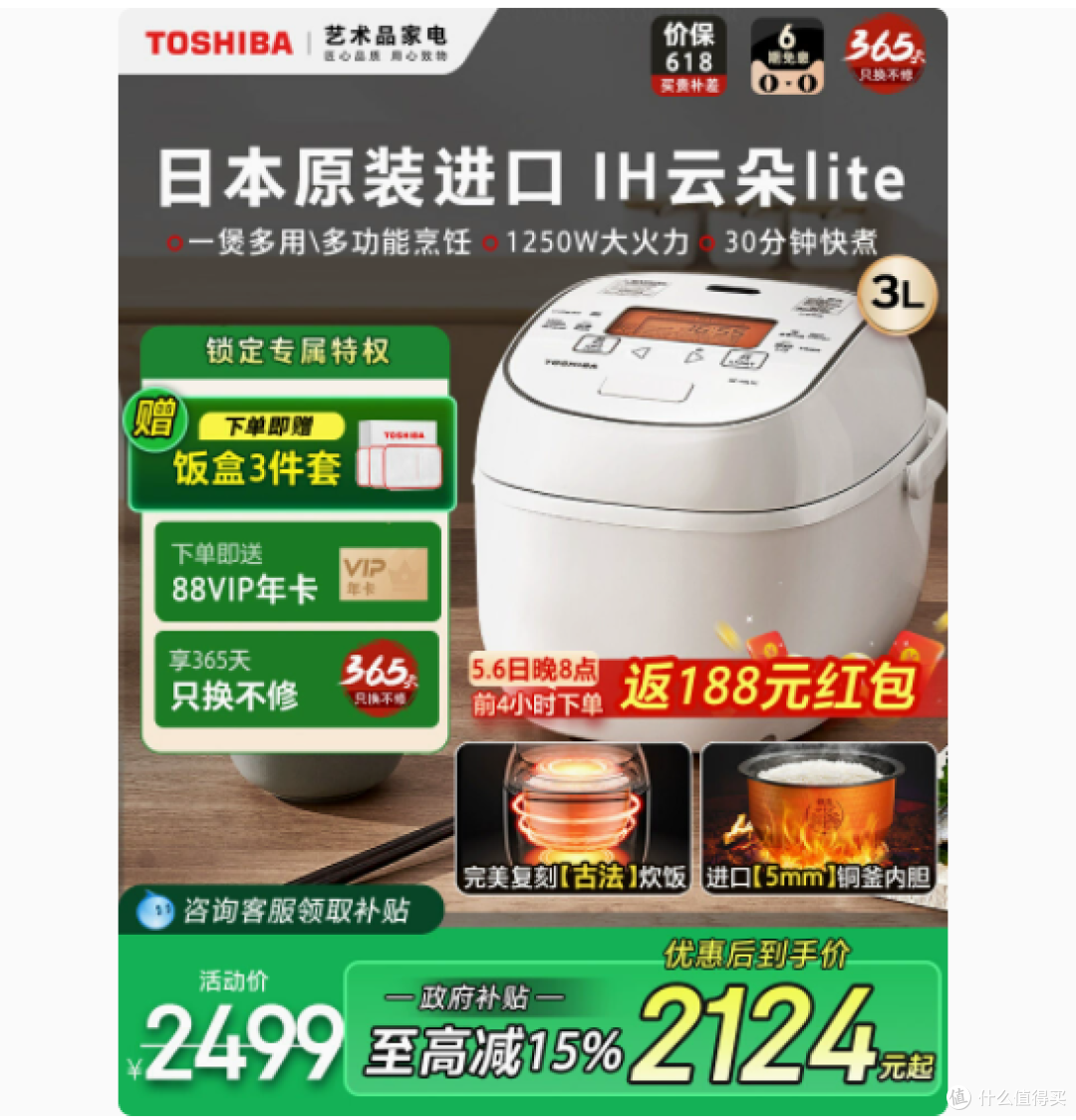 日本原装进口东芝电饭煲 3L 10LTC 云朵 lite:厨房中的精致之选
