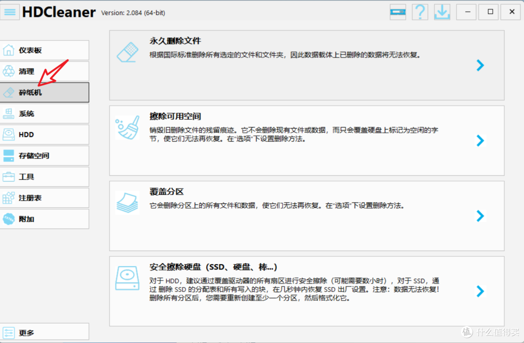 c盘深度清理工具!电脑磁盘垃圾清理,硬盘清洁!电脑不卡流畅!