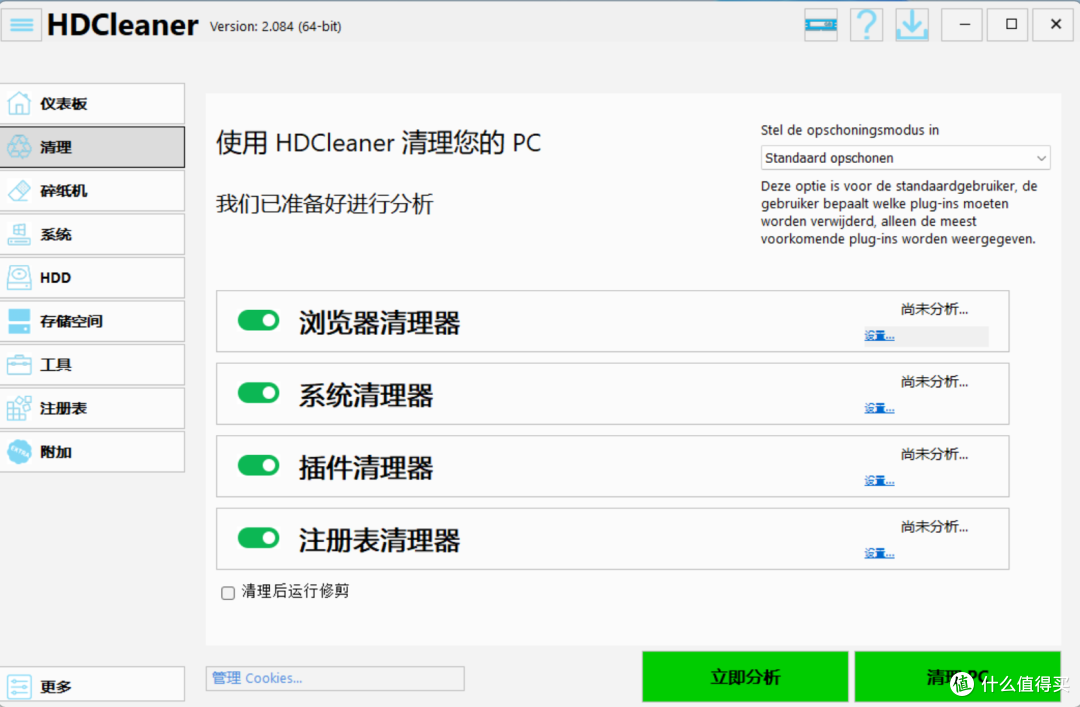 c盘深度清理工具!电脑磁盘垃圾清理,硬盘清洁!电脑不卡流畅!