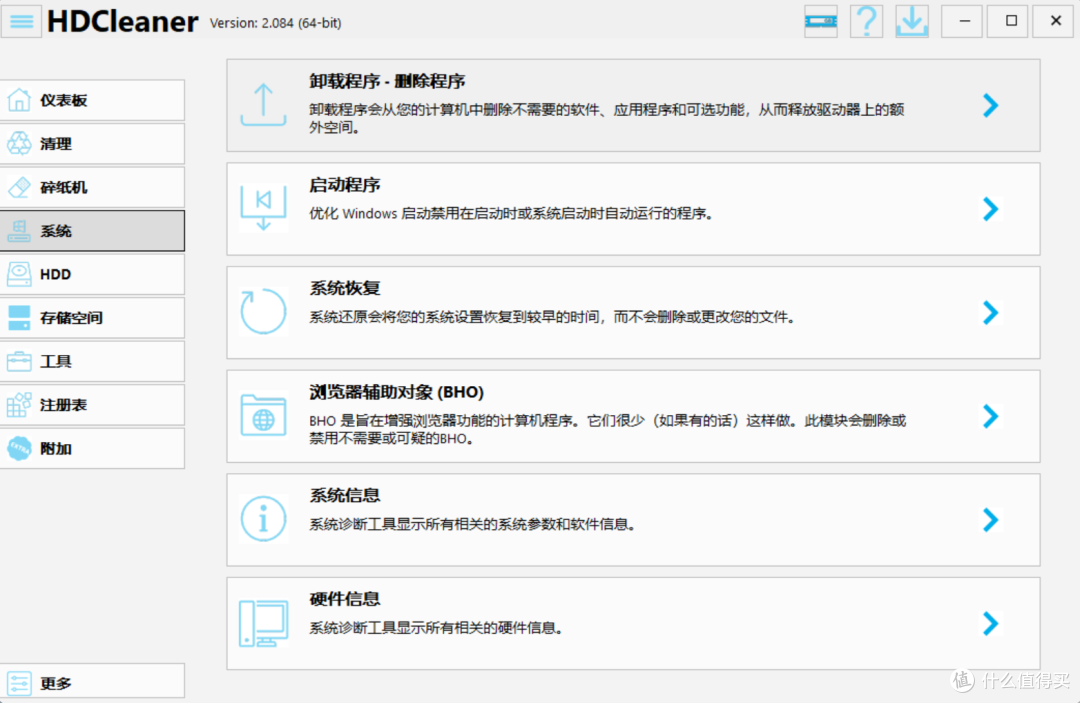 c盘深度清理工具!电脑磁盘垃圾清理,硬盘清洁!电脑不卡流畅!