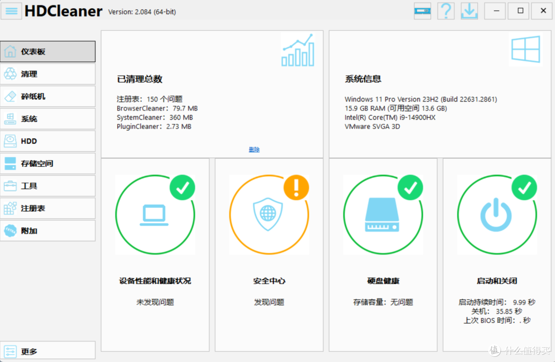 c盘深度清理工具!电脑磁盘垃圾清理,硬盘清洁!电脑不卡流畅!