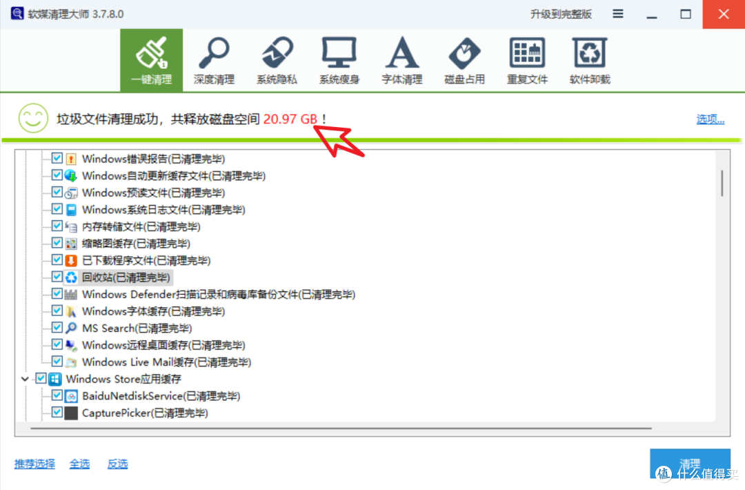 c盘深度清理工具!电脑磁盘垃圾清理,硬盘清洁!电脑不卡流畅!
