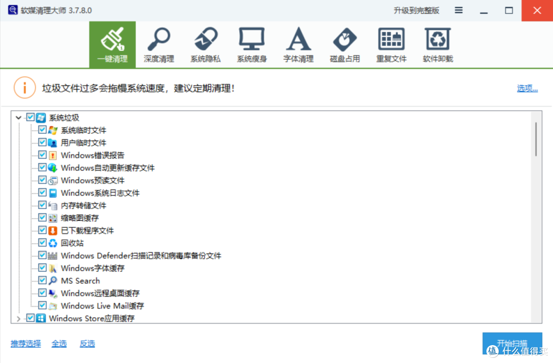 c盘深度清理工具!电脑磁盘垃圾清理,硬盘清洁!电脑不卡流畅!