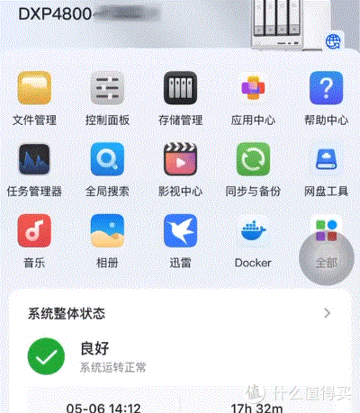 普通用户的第一台“家庭数据管家”，NAS能为我们带来哪些便利？