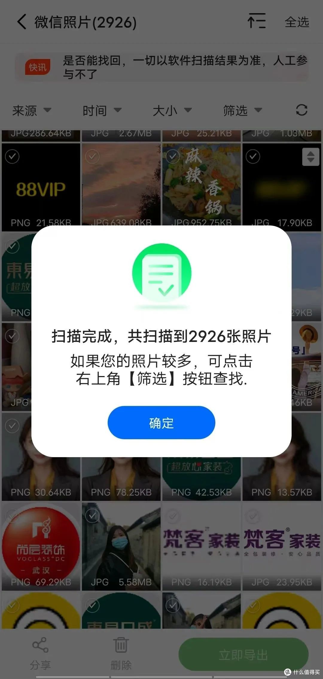 最新3款数据误删恢复工具!聊天记录恢复!图片/视频/文档/音频